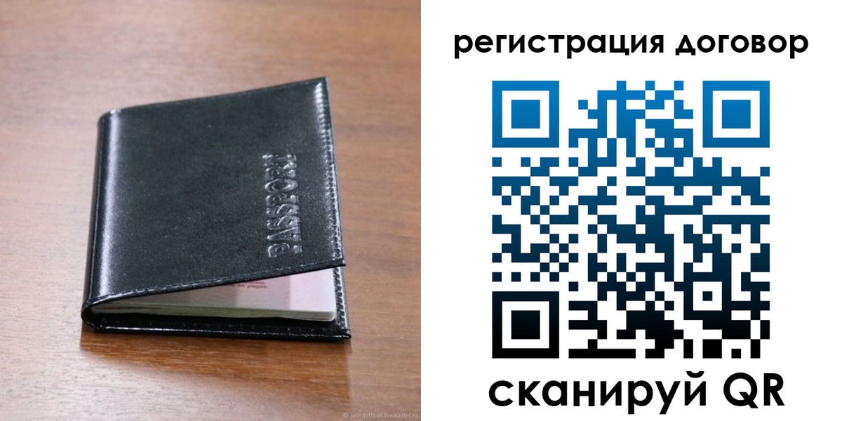 временная регистрация недорого в Шахтах