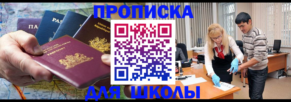 миграционный учет в Шахтах