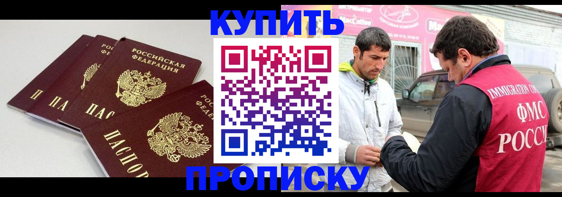 временная регистрация адрес в Шахтах