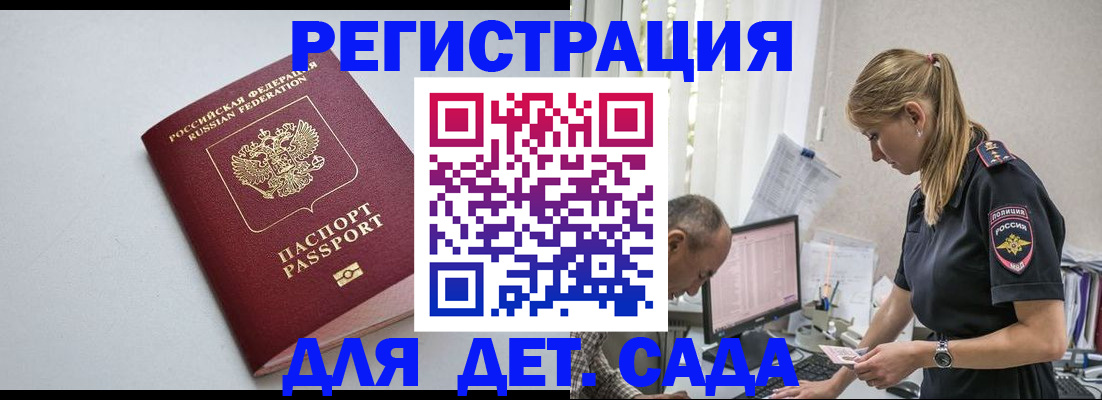 временная регистрация 2025 в Шахтах