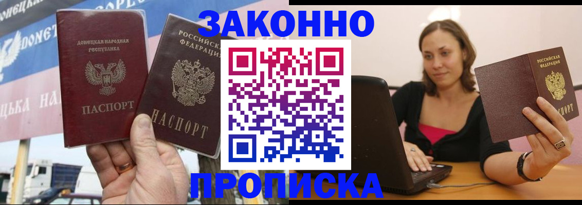найти адрес прописки в Шахтах