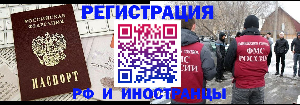 временная регистрация собственник в Шахтах