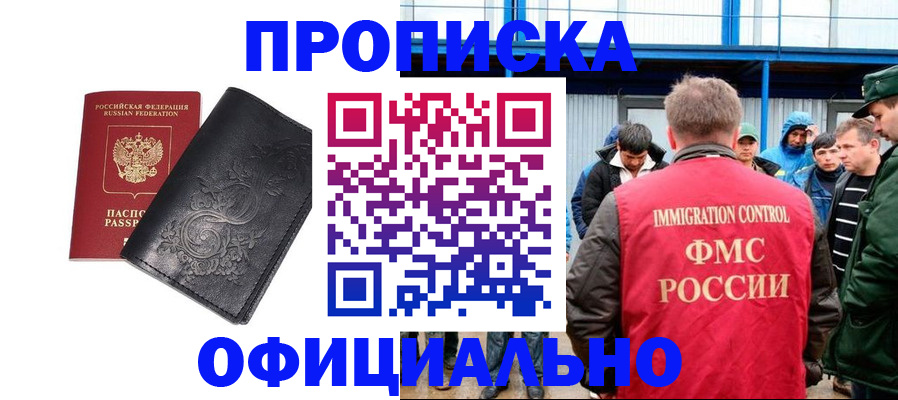 временная регистрация адрес в Шахтах