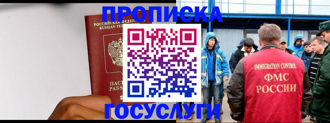 найти адрес прописки в Шахтах